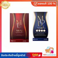 ราคา มีเอสเม็ดแดง มดออย Mod S ดีท็อกในตัว รีดไVมัน ลดไว เบิร์นดี ช่วยกระชับสัดส่วนลงไว (26853194876)