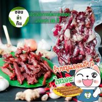 ราคา หมูแดดเดียวพริกไทดำ,หมูแดดเดียวพริกหม่าล่า,หมูแดดเดียวรสโรยงา (4088610679)