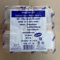 ราคา กล่องใส OPS TP-17A รุ่นฝาล็อคได้ในตัว ใส่บรรจุเบเกอรี่ ขนมไทย จำนวน 50 ใบ (40577564355)