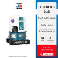 ราคา HITACHI ปั้มน้ำ 150 วัตต์ รุ่น WT-P150GX2 ปั๊มน้ำอัตโนมัติ ไม่เป็นสนิม (27979522803)