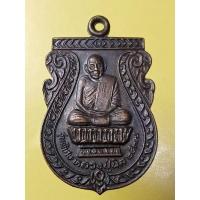 ราคา เหรียญเสมานั่งพานหลวงปู่นิลวัดครบุรีปี37จ.นครราชสีมา (22660177453)