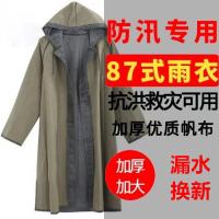 ราคา เสื้อกันฝนแบบคลาสสิก สีเขียวทหาร ผลิตจากผ้าใบยางคุณภาพดี (48409458596)