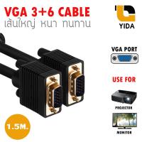 ราคา XLL สาย VGA 3+6 สีดำMale To Male 15pinความ ยาว 1.5 เมตร (9624067854)