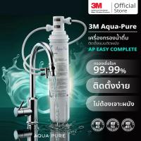 ราคา 3M Aqua-pure เครื่องกรองน้ำ รุ่น AP Easy Complete (DIY) ไม่ต้องเจาะพนัง ติดตั้งง่าย แบบติดหัวก๊อกน้ำ (22147449927)