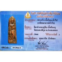 ราคา พระกำแพงลีลาพิมพ์กลีบจำปา (29130598050)