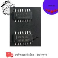 ราคา UPC4741 (14ขา SMD) พร้อมส่ง (27880406240)