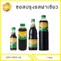 ราคา MELLO ซอสปรุงรสฝาเขียว ตราภูเขาทอง 200-1000 มล. x1 ขวด (29282549318)