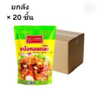 ราคา ((ขายยกลัง 20 ชิ้น))แป้งหอยทอด ครัววังทิพย์ 500 กรัม 340501 (56607584569)