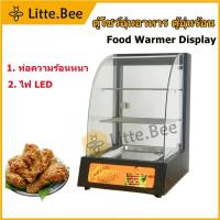 ราคา ตู้อุ่นอาหาร ตู้โชว์พาย Food Display Warmer 1P สีดำ/แดง (17790830617)