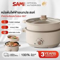 ราคา หม้อไฟฟ้ามัลติฟังก์ชั่น หม้อไฟฟ้า 5ลิตร กระทะไฟฟ้า หม้อต้มไฟฟ้า หม้อชาบู หม้อสุกี้ (27081362353)