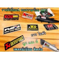 ราคา เพลทติดท่อ สติ๊กเกอร์ติดท่อ ป้ายท่อ วัสดุเป็นมิเนียม (8366720726)