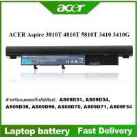 ราคา ☸Acer AS09D71 / AS09D56 แบตเตอรี่แล็ปท็อป สำหรับ Acer Aspire 3410 3410G 3810 3810T 3810TZG TravelMate 8371 8471 8571 (46809433232)