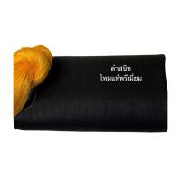 ราคา ผ้าไหมแท้ 100% รุ่น ผ้าไหมเปลือก ไหม 4 เส้น แบ่งขาย 2หลาและ4 หลา อบแล้วพร้อมใช้ ♦️ (4535081146)