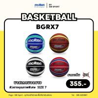 ราคา บาสเกตบอลยาง MOLTEN รุ่น BGRX7 ผิวยางคุณภาพพิเศษ มี 4 สี Size 7 (44004497689)