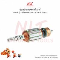 ราคา ทุ่นสว่านกระแทกโรตารี่-สกัดคอนกรีต BOSCH(บ๊อช) รุ่น #GBH5DCE/803 #GSH5CE/803 แกน11.5มิล6ฟัน (4116464515)