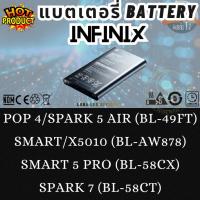 ราคา Battery แบตเตอรี่ Infinix อินฟินิกซ์ รุ่น Pop 4/Spark 5 Air(BL-49FT),Smart/X5010(BL-AW878),Smart 5 Pro(BL-58CX),Spark 7 (19395330378)