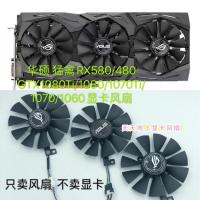 ราคา พัดลมการ์ดกราฟิก Asus Raptor RX580/480 GTX1080Ti/1080/1070Ti/10.060 (42729877492)
