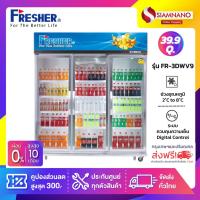 ราคา ตู้แช่เย็นมินิมาร์ท 3 ประตู Fresher รุ่น FR-3DWV9 ขนาด 39.9 Q **จัดส่งฟรีในเขตกรุงเทพฯและปริมณฑลเท่านั้น** (19774099252)