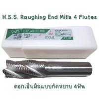 ราคา H.S.S. Roughing End Mills 4 Flutes ดอกกัดหยาบ เอ็นมิล 4 ฟัน ไฮสปีด (23030852246)
