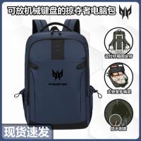 ราคา Acer Acer Predator Engine Neo 16 กระเป๋าคอมพิวเตอร์ Nitro14 Tomahawk 300 Gamebook Acer Blade X17 กระเป๋าเป้สะพายหลัง 17.3 นิ้ว Notebook Backpack Shadow Knight Pro กันน้ํา (42853224567)