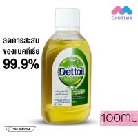 ราคา เดทตอล ไฮยีน มัลติ-ยูส ดิสอินแฟคแทนท์ ผลิตภัณฑ์ฆ่าเชื้อโรคอเนกประสงค์ 100 มล. Dettol Hygiene Multi-Use Disinfectant (20867791624)