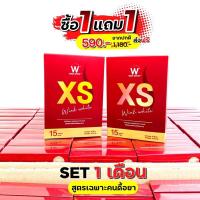 ราคา 1 แถม 1 ✅ XS WINKWHITE ของแท้ % ส่งฟรี ลดน้ำหนัก ลดไขมัน กระชับสัดส่วน เร่งเผาผลาญ (19375119884)