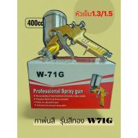 ราคา กาพ่นสี กาพ่นพื้น W71G (24529321455)