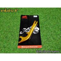 ราคา ขาตั้งทรงเขากวาง สีแดง ขาตั้งข้าง ขนาด 8 นิ้ว งานอลูมิเนียมอย่างดี สีสวยชัด ไม่เป็นสนิม สำหรับรถมอเตอร์ไซค์ (6442941457)