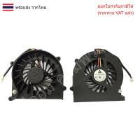 ราคา พัดลมโน๊ตบุ๊ค Toshiba Satellite C640 L630 L635 L735 (3PIN) (43722631850)