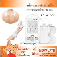 ราคา Yuwell Pulse Massager SDP-330 เครื่องนวดกระตุ้นไฟฟ้า กดจุดกระตุ้นกล้ามเนื้อ เพื่อสุขภาพ ของแท้ (21448131853)
