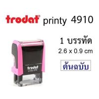 ราคา ตรายางหมึกในตัว ชื่อ-ตำแหน่ง คมชัดสวยงาม ยางพารา ตราปั๊มชื่อ (**กรุณาทักแชทก่อนสั่งซื้อ**) (21061329855)