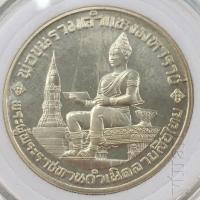 ราคา เหรียญเงิน 600 บาท 700 ปี ลายสือไทย ปี พ.ศ. 2526 ด้านหน้าพระบรมรูปสมมติพ่อขุนรามคำแหงมหาราช ด้านหลังรูปหลักศิลาจารึก (7261650723)