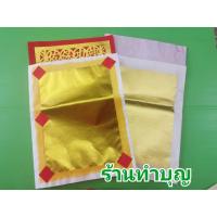 ราคา เง็งเตี๋ย กระดาษเงินกระดาษทอง หงิ่งเตี๋ย เงิ่งเตี๋ย ทองเต็ม กระดาษไหว้เจ้า พร้อมส่ง‼️ (3162161240)
