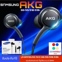 ราคา หูฟัง Samsung AKG S8 ของแท้ ใช้กับช่องเสียบขนาด 3.5 mm รับประกัน1ปี (10117342852)