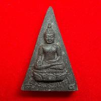 ราคา พระไพรีพินาศพิมพ์ วัดบวรนิเวศวิหาร กรุงเทพฯ ปี 2540 (45803410861)