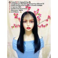 ราคา วิกผมแท้ 100% ทอมือ4×4นิ้ว สีดำธรรมชาติ ความยาว18นิ้ว (43618660203)