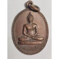 ราคา เหรียญหลวงพ่อเฮง วัดถ้ำผาวังจันทร์ ตำบลหลุมรัง อำเภอบ่อพลอย จังหวัดกาญจนบุรี (29329927684)