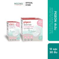 ราคา PIGEON พีเจ้น แผ่นซับน้ำนม รุ่นสัมผสันุ่ม เบาสบายผิว ( Breast Pad Comfy Feel) 12 ชิ้น (8039497242)