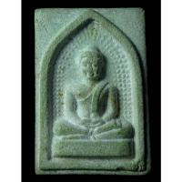 ราคา พระผงหยก หลวงพ่อวิริยังค์ วัดธรรมมงคล ปี 2536 (G16) (21753697071)