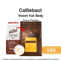 ราคา Callebaut Vetvet Full Body (เดิม Van Houten Full-Bodied Warm Brown) Cocoa Powder แวน ฮูเต็น ผงโกโก้ Cocao ผงโกโก้ (10898496122)