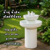 ราคา น้ำพุน้ำล้นแต่งบ้าน สไตล์มินิมอล อ่างน้ำพุ น้ำล้นตั้งพื้น น้ำล้นแต่งสวน รับประกันสินค้า (29339232491)