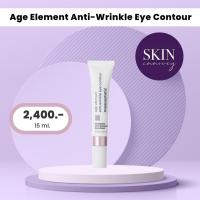 ราคา Age Element Anti-Wrinkle Eye Contour ครีมบำรุงรอบดวงตาลดเลือนริ้วรอย ถึงระดับDNA (21690471557)
