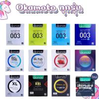 ราคา EXP2029Okamoto ถุงยางอนามัย (1กล่อง=2ชิ้น) โอกาโมโต ถุงยาง49 ถุงยาง 52ถุงยาง 54 ถุงยาง 56 okamoto 003 okamoto 54 (26473309595)