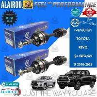 ราคา เพลาขับหน้า TOYOTA HILUX REVO 4WD ปี 2016-2022 KDD รีโว่ เพลาขับ (21949467885)