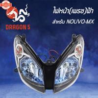 ราคา ไฟหน้าNOUVOMX,นูโวmx, โคมไฟหน้า NOUVO-MX,นูโว MX, ไฟหน้า เพรช ฟ้า NOUVO-MX 2008-232-ZBU HMA (43313738110)