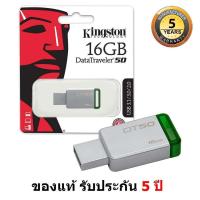 ราคา KINGSTON 16GB Flash Drive Memory Stick USB 3.1 (DT50/16GBFR) Green ของแท้ 100% รับประกัน 5 ปี (2295496947)
