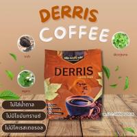 ราคา กาแฟเดอริส กาแฟคนใต้ กาแฟเถาวัลย์เปรียง กาแฟเพื่อคนรักสุขภาพกาแฟเดริช เถาวัลย์เปรียง 30 ซองไม่ใส่น้ำตาลทราย (23163833624)