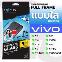 ราคา Focus ฟิล์มกระจกเต็มจอ For Vivo แบบใส Y11/Y16/Y175/Y1s/Y21 2021/Y27/Y30 5G/Y50/Y77 5G/Y36/Y36 5G (26500366467)