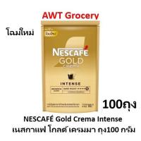 ราคา NESCAFE Gold Crema 100g เนสกาแฟโกลด์ เครมา ถุง 100กรัม(สีทอง) (22854974126)