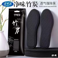 ราคา ที่นั่น ระงับกลิ่นกายพื้นรองเท้าระบายอากาศดูดซับเหงื่อตาข่ายถ่านไม้ไผ่ผู้ชายผู้หญิงกีฬารองเท้าผ้ากลิ่นกลิ่นหอมพื้นรองเท้าบาง4. (45308618048)